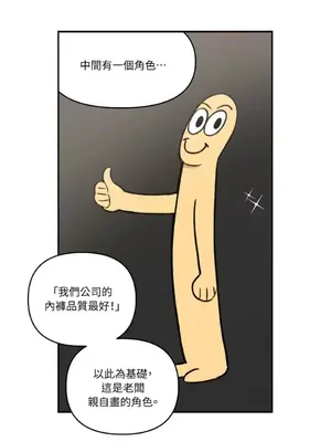 需要力量的事情，都交給我吧！ 1-81話_2044005