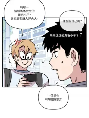 需要力量的事情，都交給我吧！ 1-81話_2044006