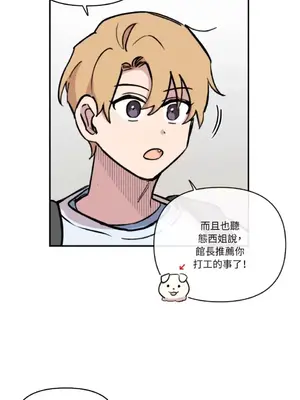 需要力量的事情，都交給我吧！ 1-81話_2044007