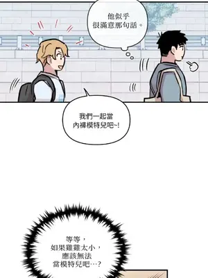 需要力量的事情，都交給我吧！ 1-81話_2044008