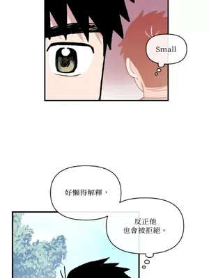 需要力量的事情，都交給我吧！ 1-81話_2044009