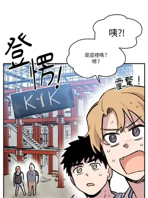 需要力量的事情，都交給我吧！ 1-81話_2044011