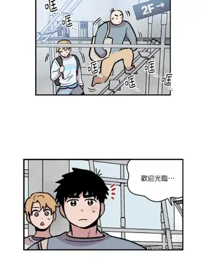 需要力量的事情，都交給我吧！ 1-81話_2044012