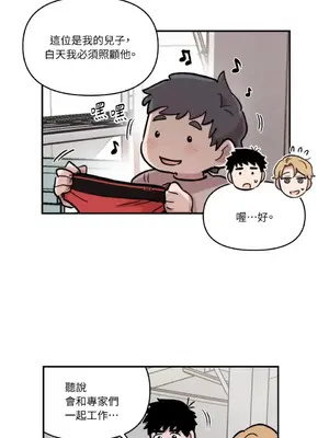 需要力量的事情，都交給我吧！ 1-81話_2044014