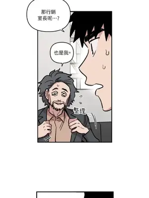 需要力量的事情，都交給我吧！ 1-81話_2044016