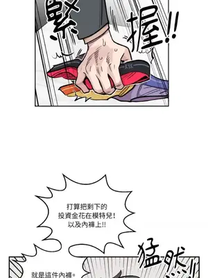 需要力量的事情，都交給我吧！ 1-81話_2044021