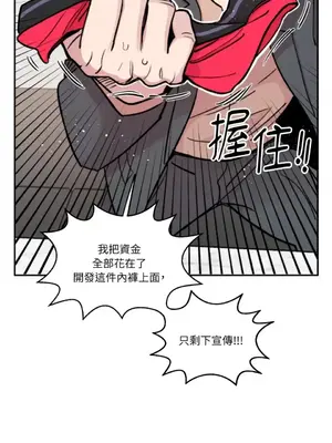 需要力量的事情，都交給我吧！ 1-81話_2044022