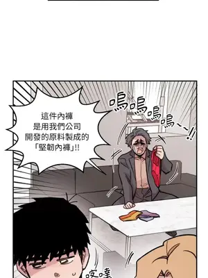 需要力量的事情，都交給我吧！ 1-81話_2044025