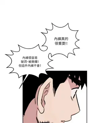 需要力量的事情，都交給我吧！ 1-81話_2044026