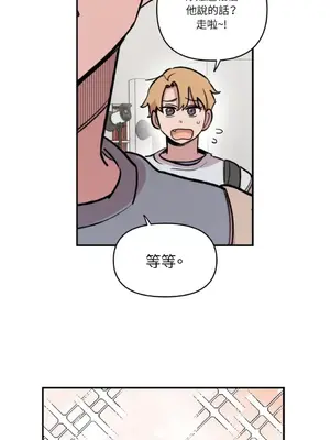 需要力量的事情，都交給我吧！ 1-81話_2044028