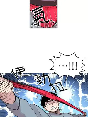 需要力量的事情，都交給我吧！ 1-81話_2044030