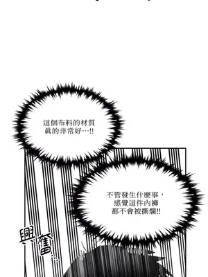 需要力量的事情，都交給我吧！ 1-81話_2044031