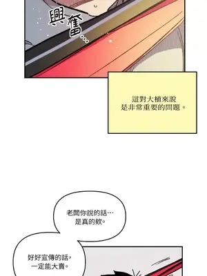 需要力量的事情，都交給我吧！ 1-81話_2044032