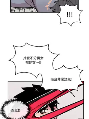 需要力量的事情，都交給我吧！ 1-81話_2044033