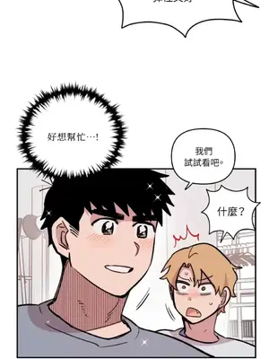 需要力量的事情，都交給我吧！ 1-81話_2044034