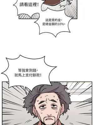 需要力量的事情，都交給我吧！ 1-81話_2044036