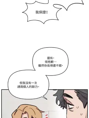 需要力量的事情，都交給我吧！ 1-81話_2044037