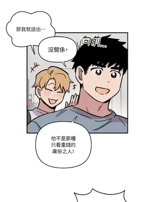 需要力量的事情，都交給我吧！ 1-81話_2044038