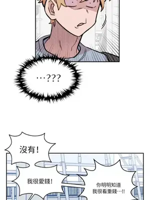 需要力量的事情，都交給我吧！ 1-81話_2044039