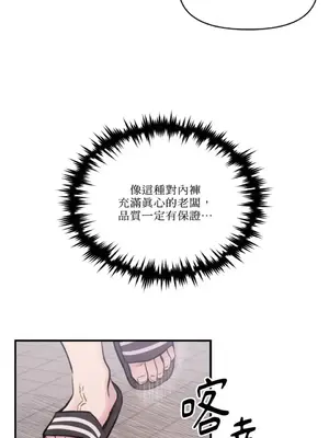 需要力量的事情，都交給我吧！ 1-81話_2044040