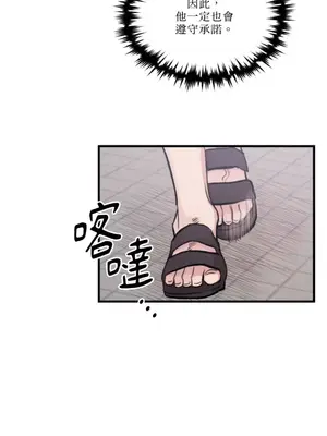 需要力量的事情，都交給我吧！ 1-81話_2044041