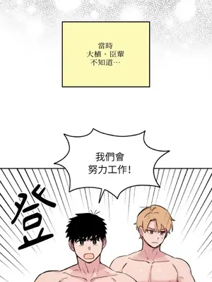 需要力量的事情，都交給我吧！ 1-81話_2044042