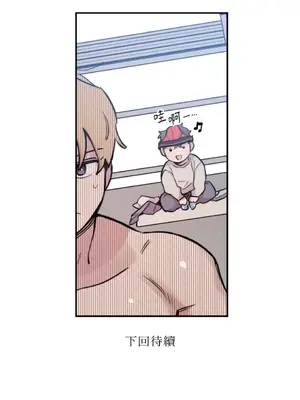 需要力量的事情，都交給我吧！ 1-81話_2044044