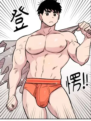 需要力量的事情，都交給我吧！ 1-81話_2045002