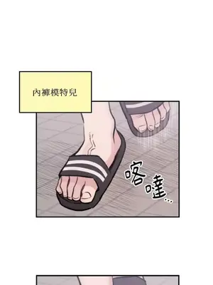 需要力量的事情，都交給我吧！ 1-81話_2045004