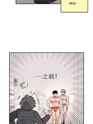 需要力量的事情，都交給我吧！ 1-81話_2045005