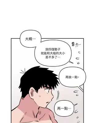 需要力量的事情，都交給我吧！ 1-81話_2045007