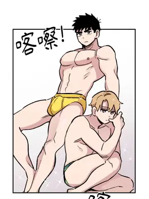 需要力量的事情，都交給我吧！ 1-81話_2045011