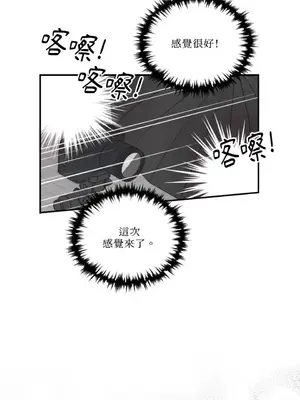 需要力量的事情，都交給我吧！ 1-81話_2045012