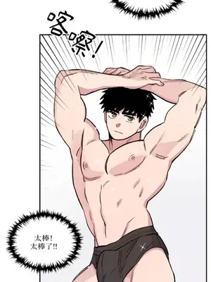 需要力量的事情，都交給我吧！ 1-81話_2045014