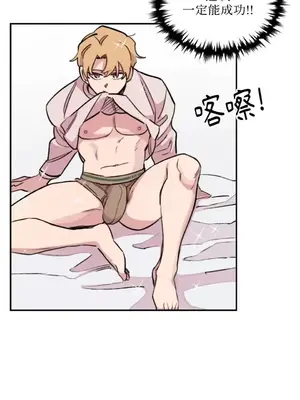 需要力量的事情，都交給我吧！ 1-81話_2045015