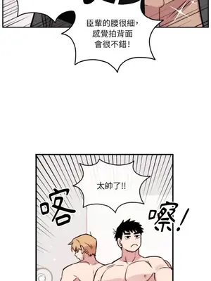 需要力量的事情，都交給我吧！ 1-81話_2045017