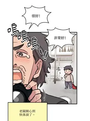 需要力量的事情，都交給我吧！ 1-81話_2045019