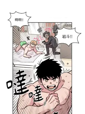 需要力量的事情，都交給我吧！ 1-81話_2045023