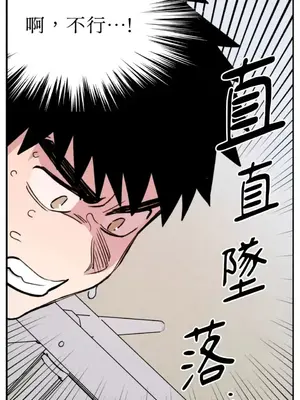 需要力量的事情，都交給我吧！ 1-81話_2045028