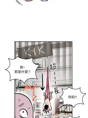 需要力量的事情，都交給我吧！ 1-81話_2045031