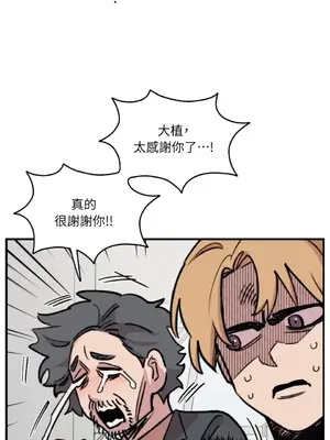 需要力量的事情，都交給我吧！ 1-81話_2045037