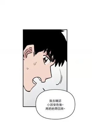 需要力量的事情，都交給我吧！ 1-81話_2045038