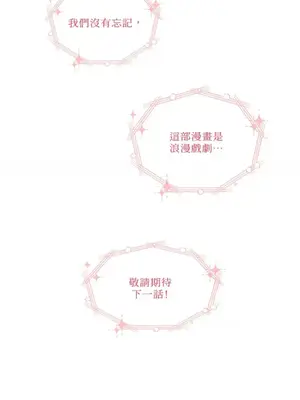 需要力量的事情，都交給我吧！ 1-81話_2045042