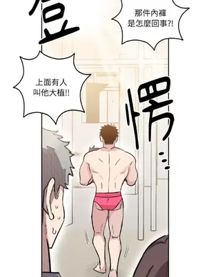 需要力量的事情，都交給我吧！ 1-81話_2046002