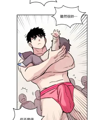 需要力量的事情，都交給我吧！ 1-81話_2046004