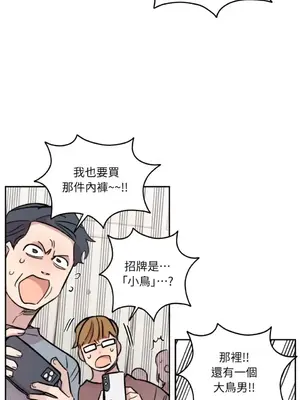 需要力量的事情，都交給我吧！ 1-81話_2046006