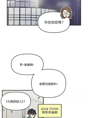 需要力量的事情，都交給我吧！ 1-81話_2046009