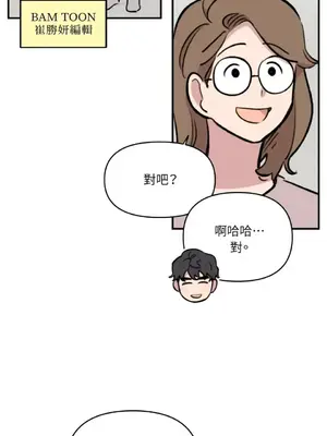 需要力量的事情，都交給我吧！ 1-81話_2046010