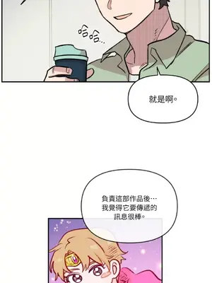 需要力量的事情，都交給我吧！ 1-81話_2046011