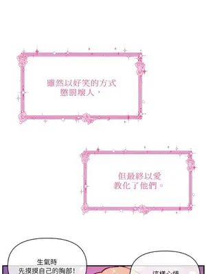 需要力量的事情，都交給我吧！ 1-81話_2046012